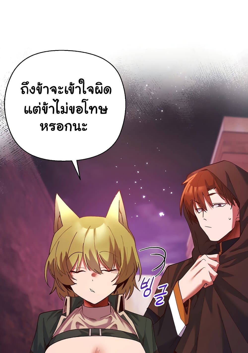 I Will Protect the Lady 4 ภาพที่ 14