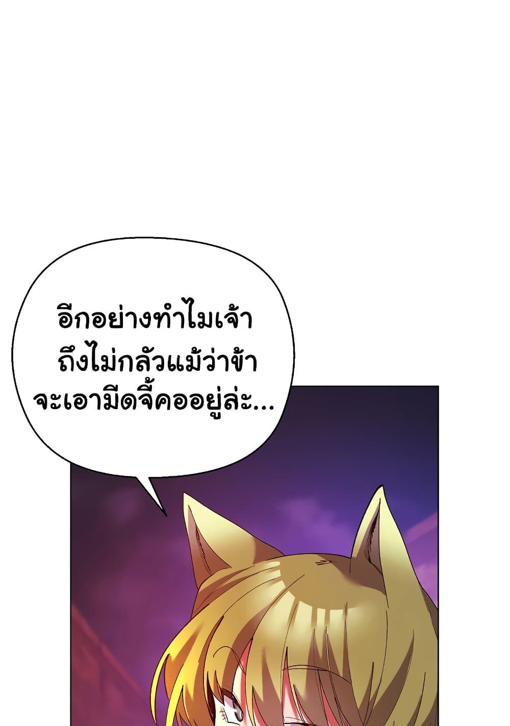 I Will Protect the Lady 4 ภาพที่ 15