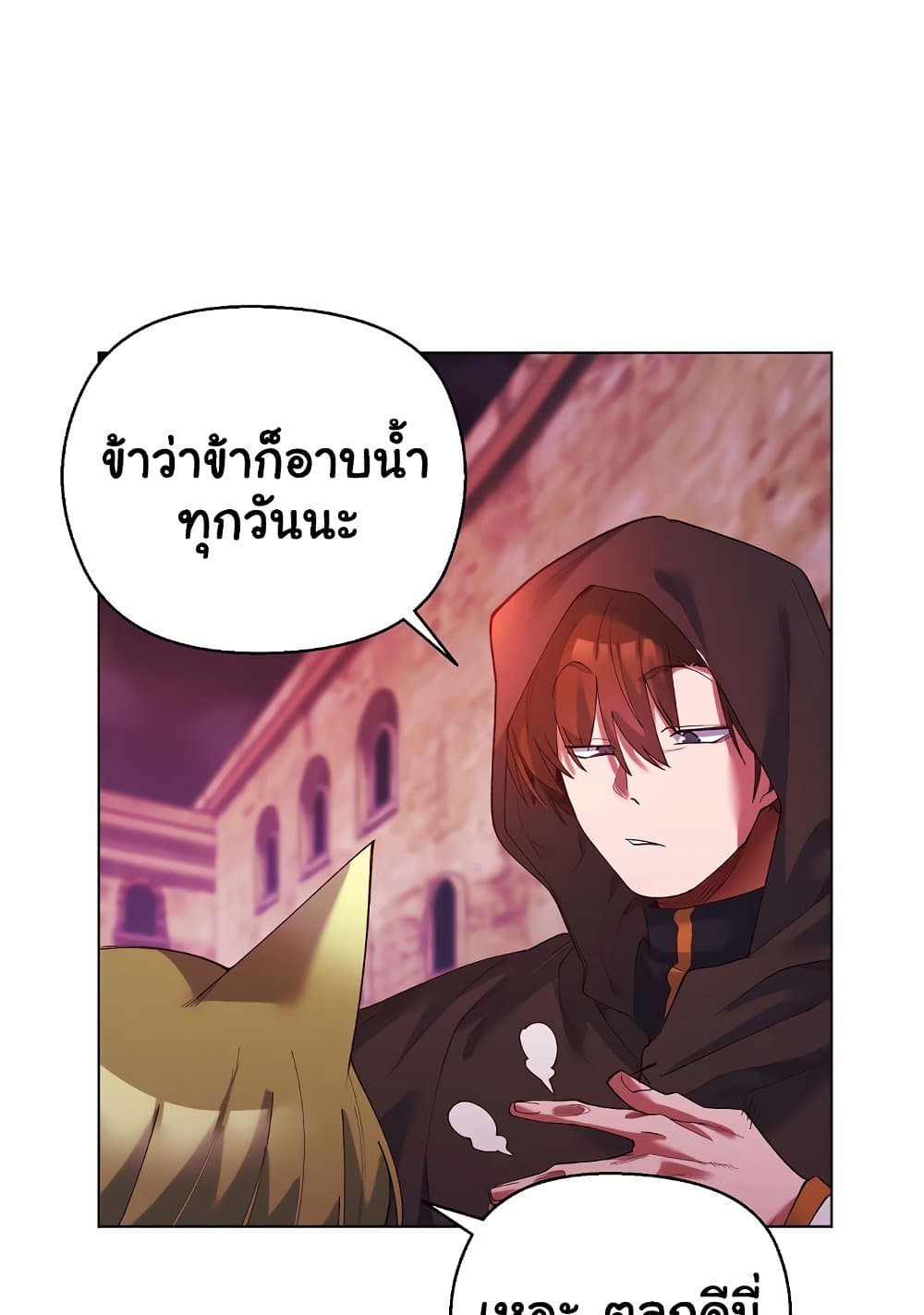 I Will Protect the Lady 4 ภาพที่ 16