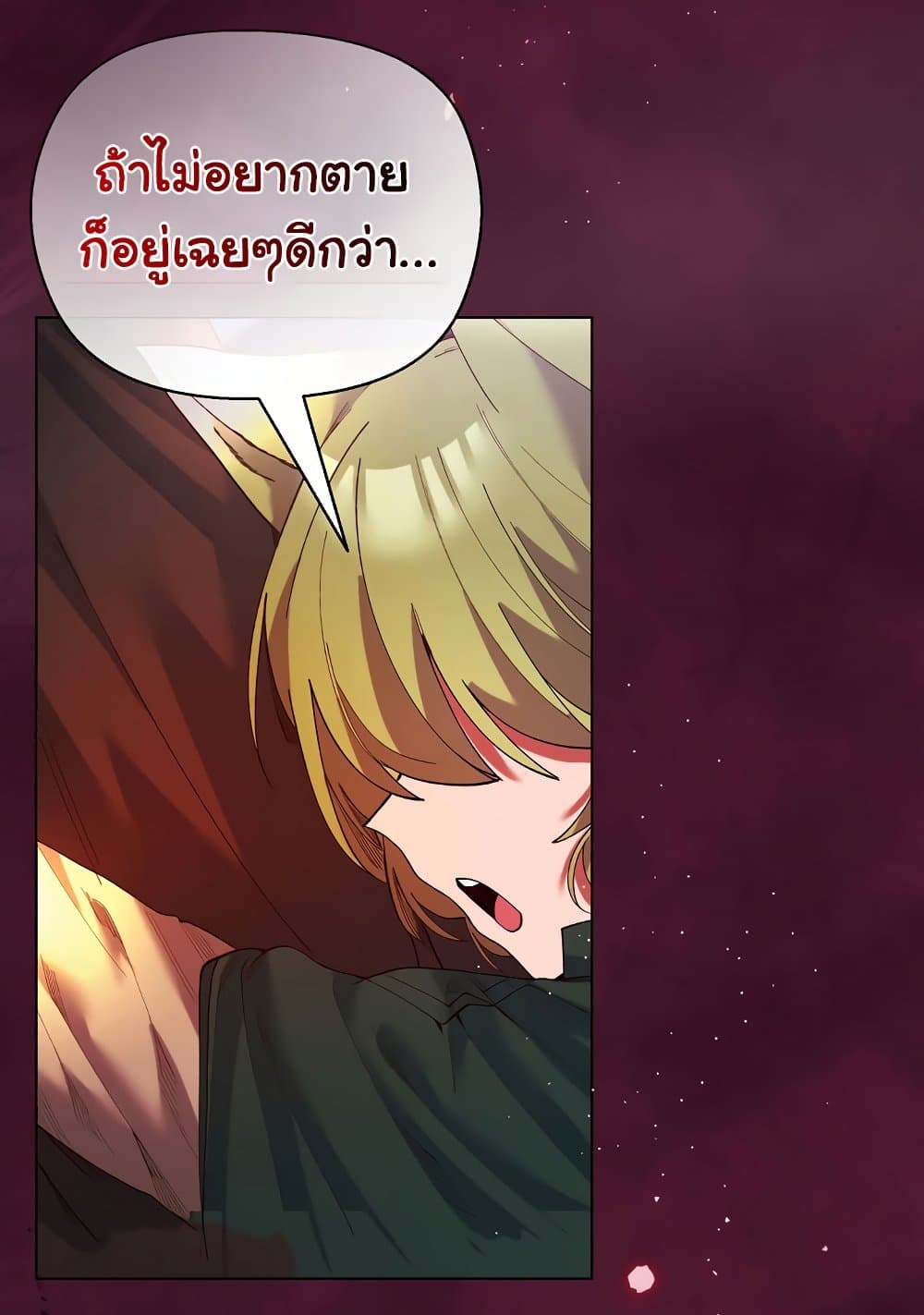 I Will Protect the Lady 4 ภาพที่ 2