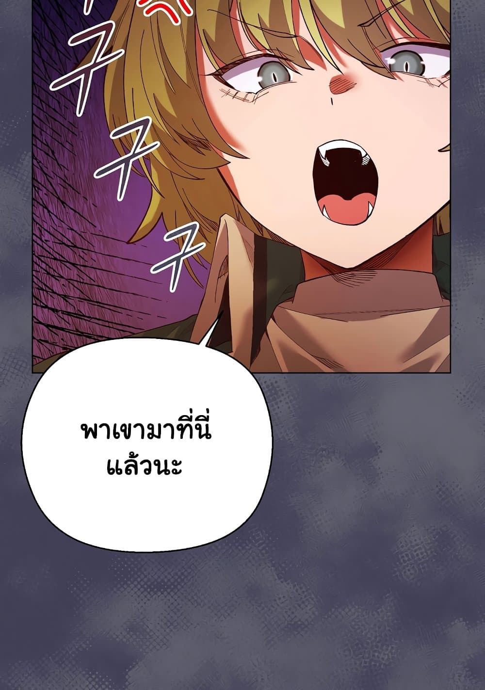 I Will Protect the Lady 4 ภาพที่ 20