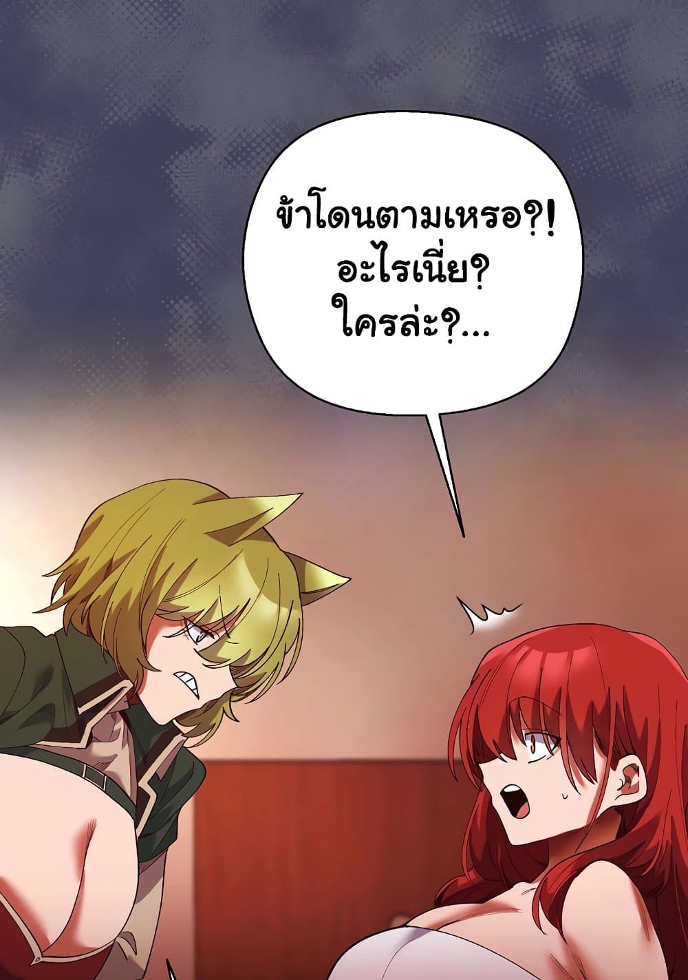 I Will Protect the Lady 4 ภาพที่ 21