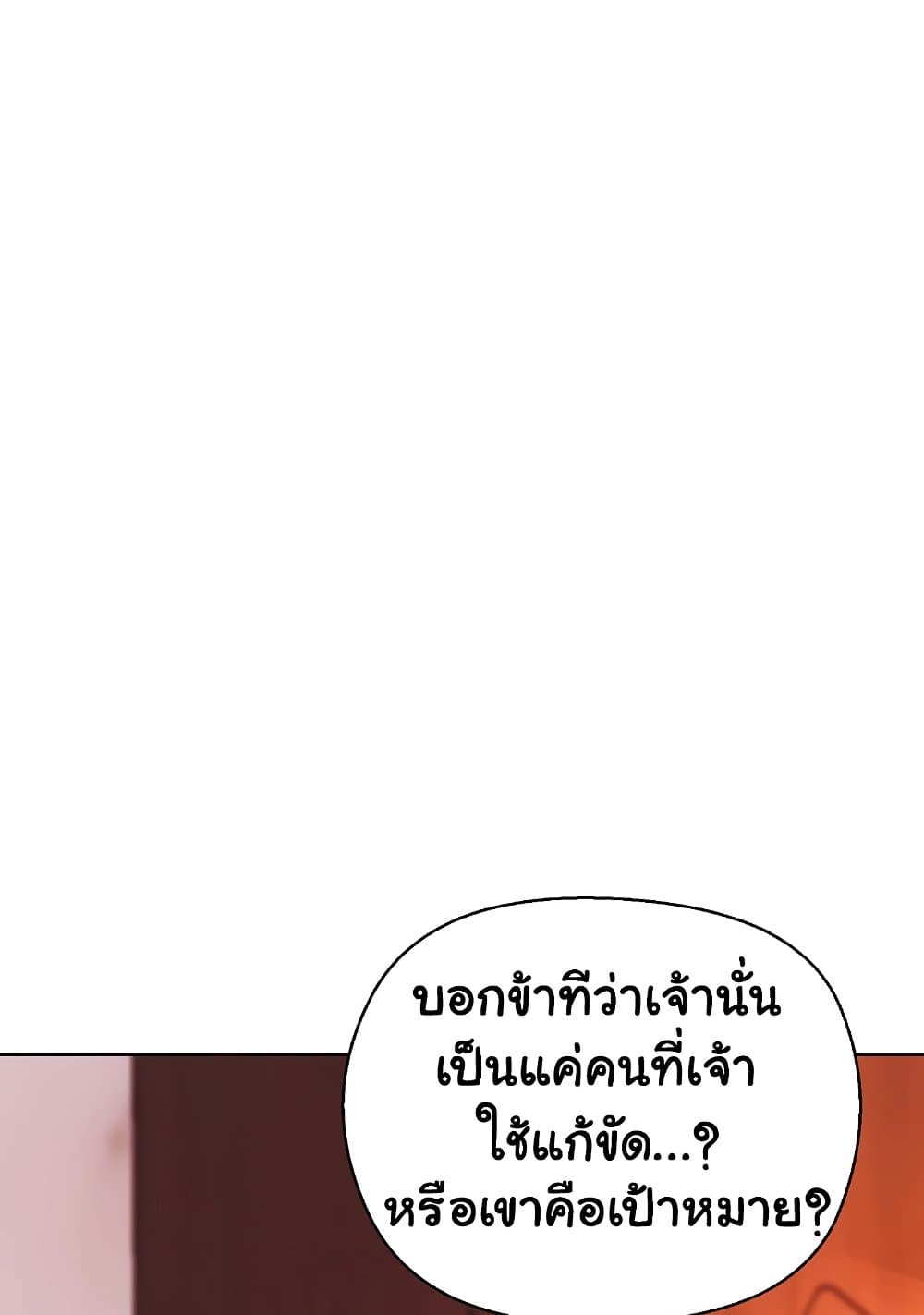 I Will Protect the Lady 4 ภาพที่ 22
