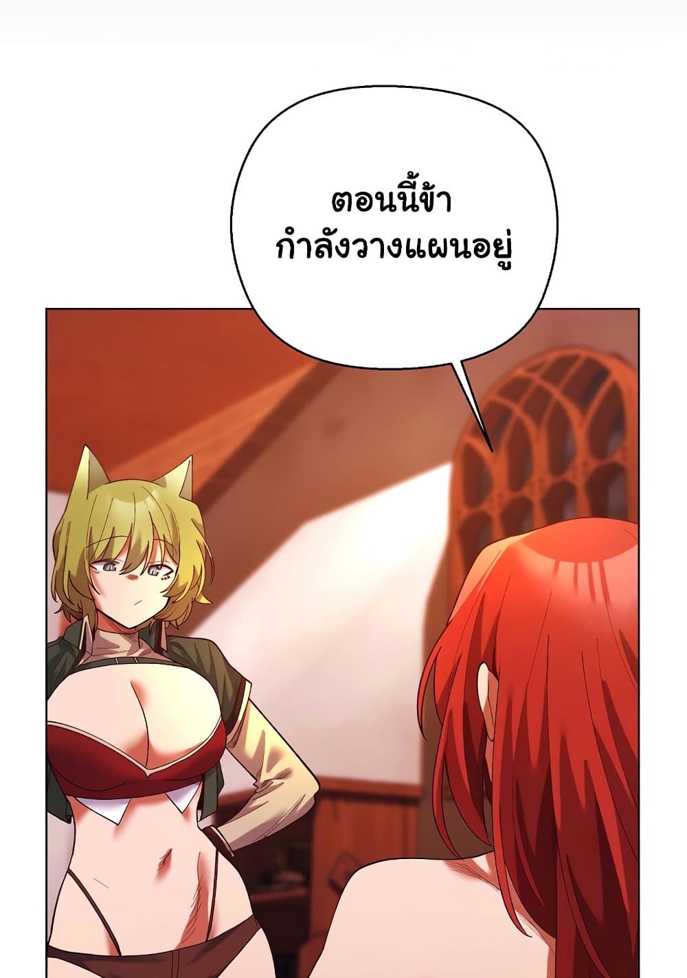 I Will Protect the Lady 4 ภาพที่ 23