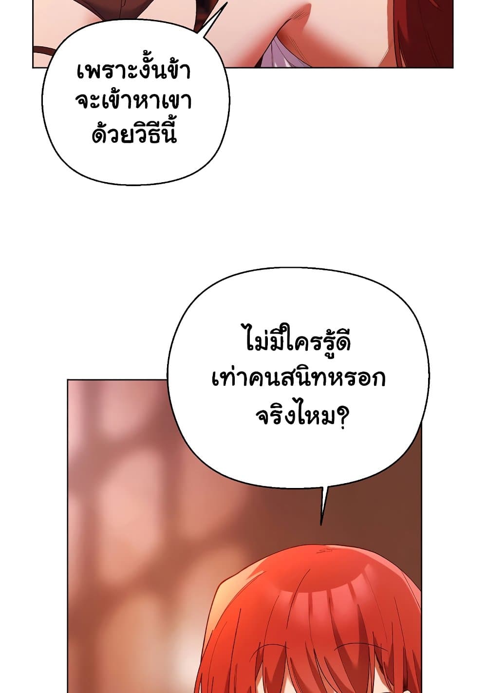 I Will Protect the Lady 4 ภาพที่ 24