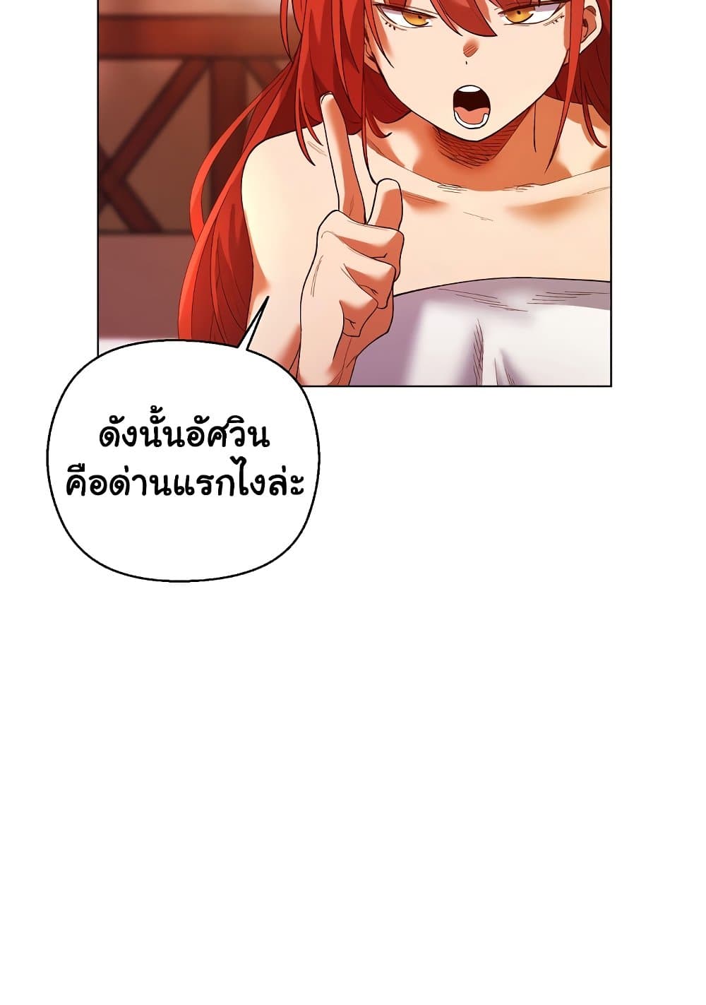 I Will Protect the Lady 4 ภาพที่ 25