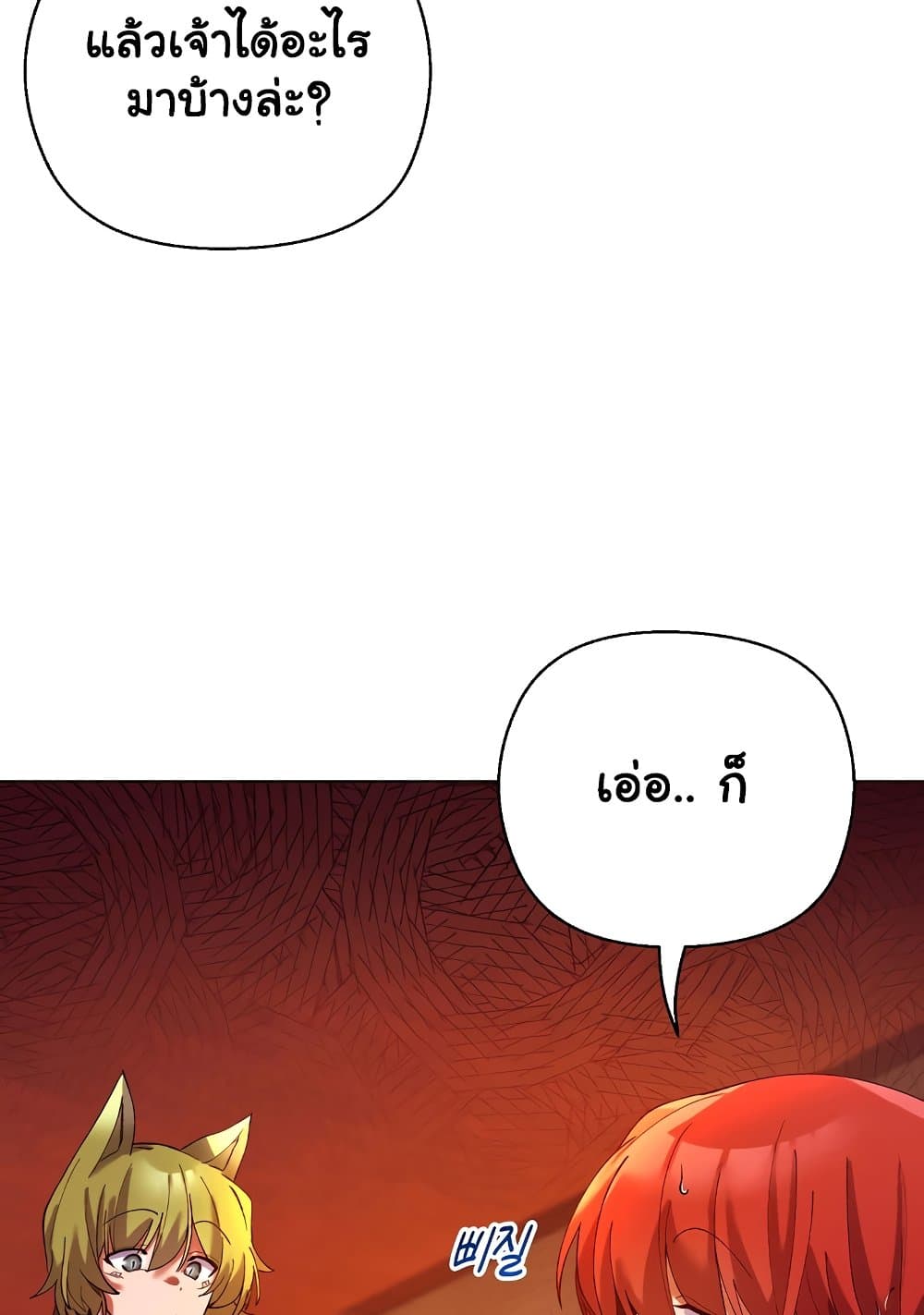 I Will Protect the Lady 4 ภาพที่ 26