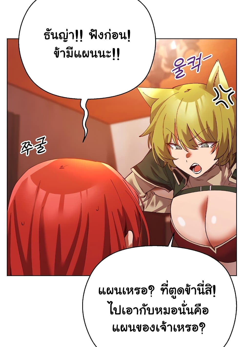 I Will Protect the Lady 4 ภาพที่ 29