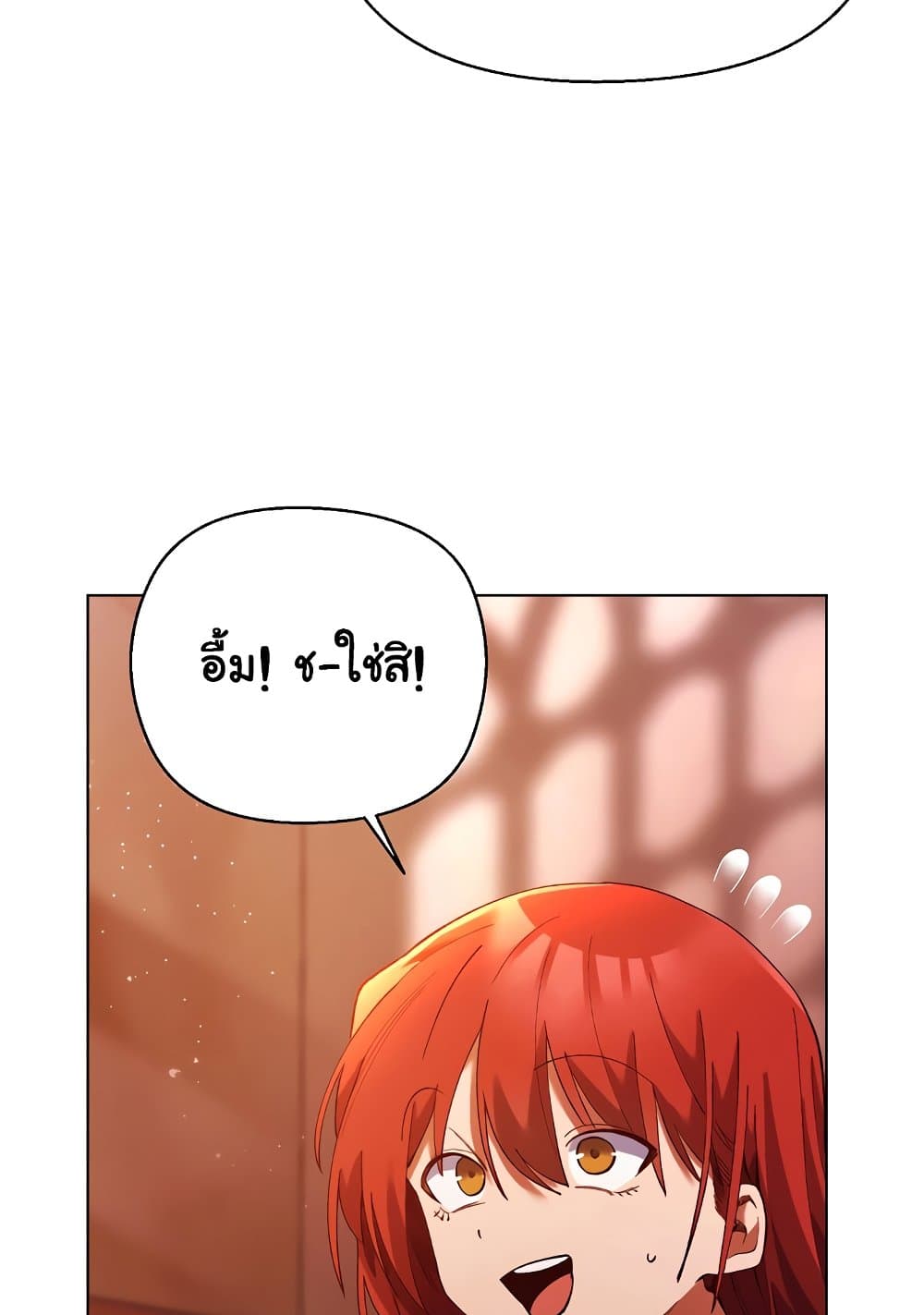 I Will Protect the Lady 4 ภาพที่ 30