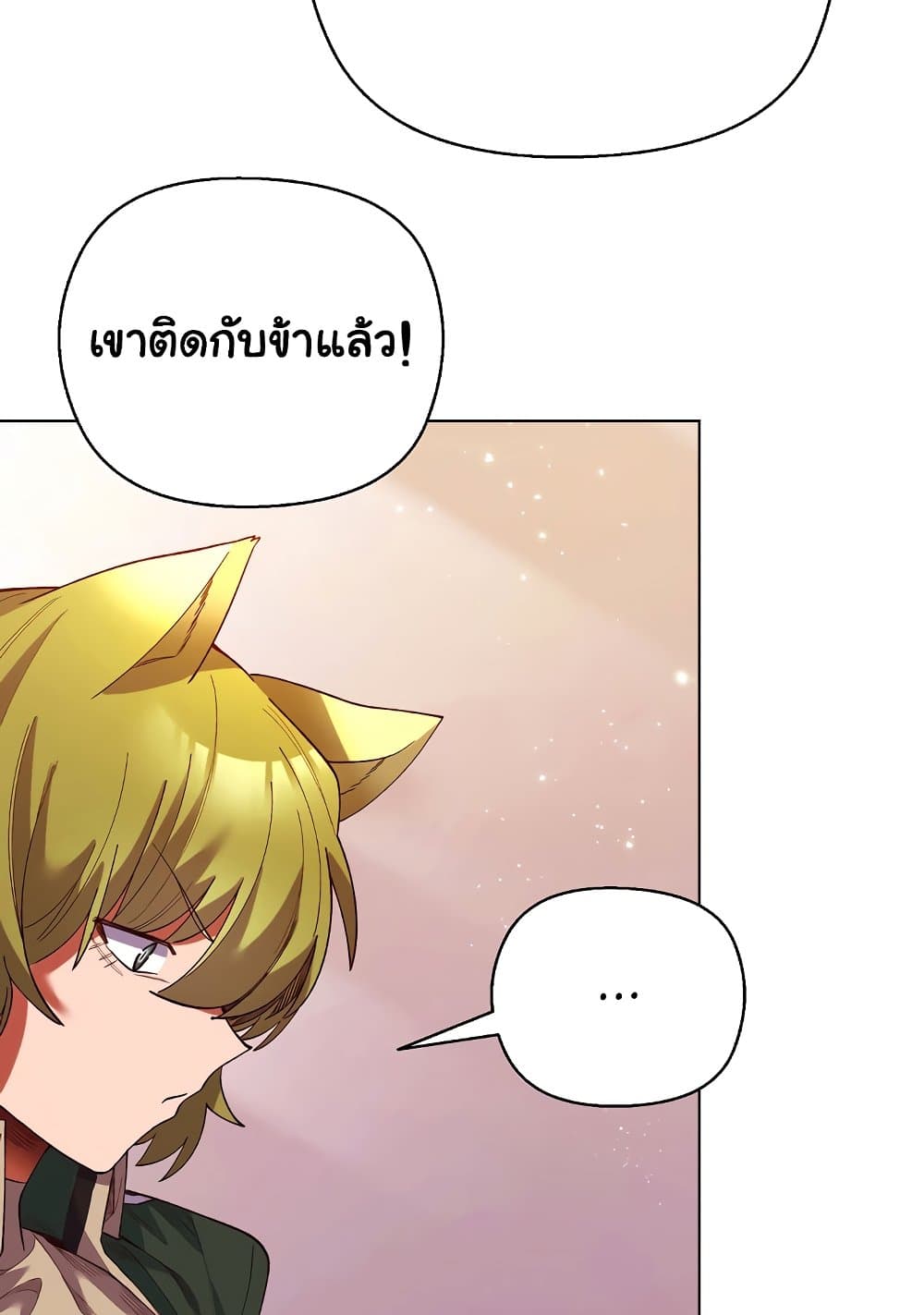 I Will Protect the Lady 4 ภาพที่ 31