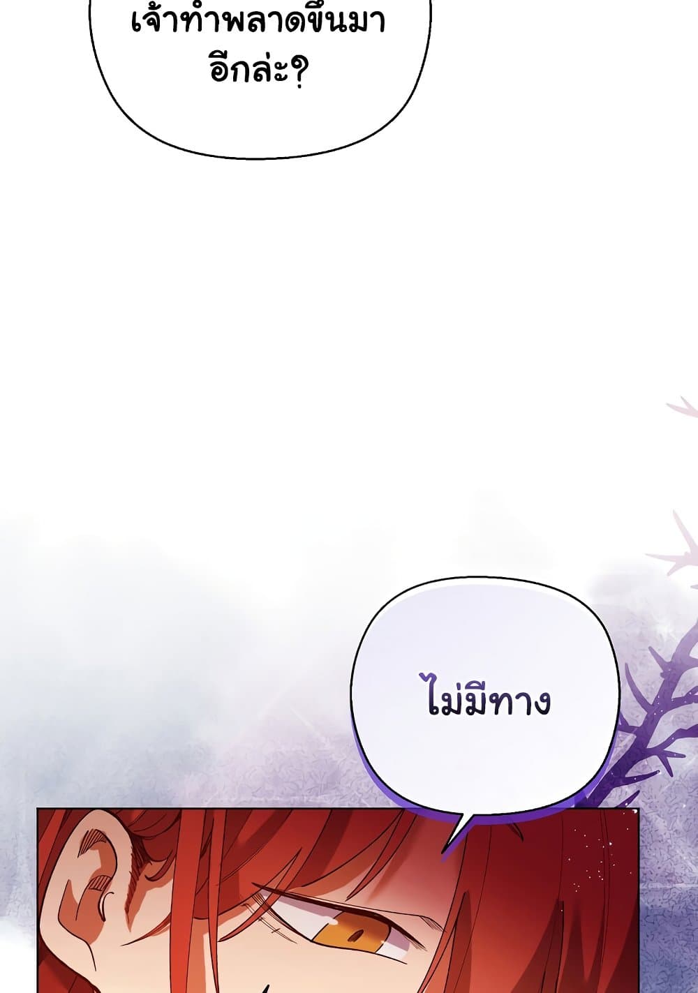 I Will Protect the Lady 4 ภาพที่ 33