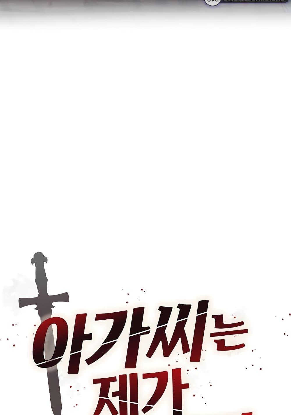I Will Protect the Lady 4 ภาพที่ 4