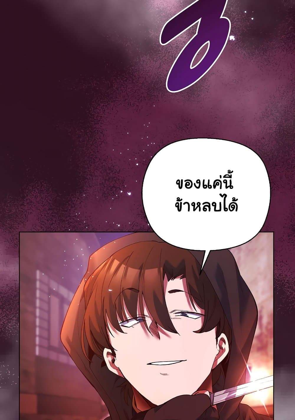 I Will Protect the Lady 4 ภาพที่ 8