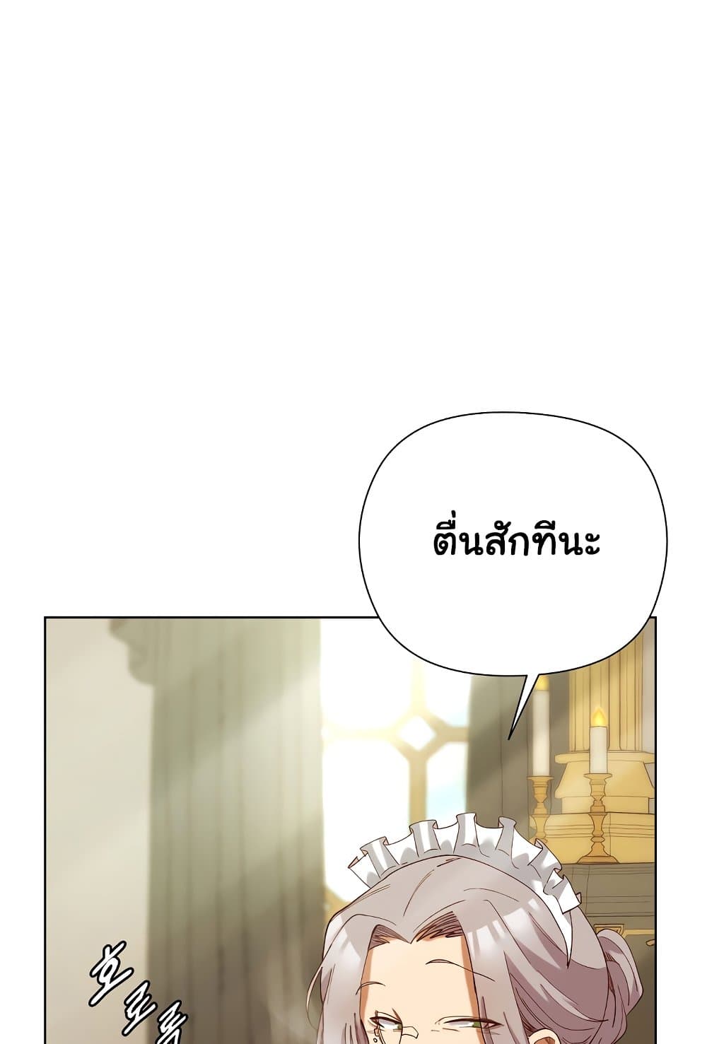 I Will Protect the Lady 5 ภาพที่ 14