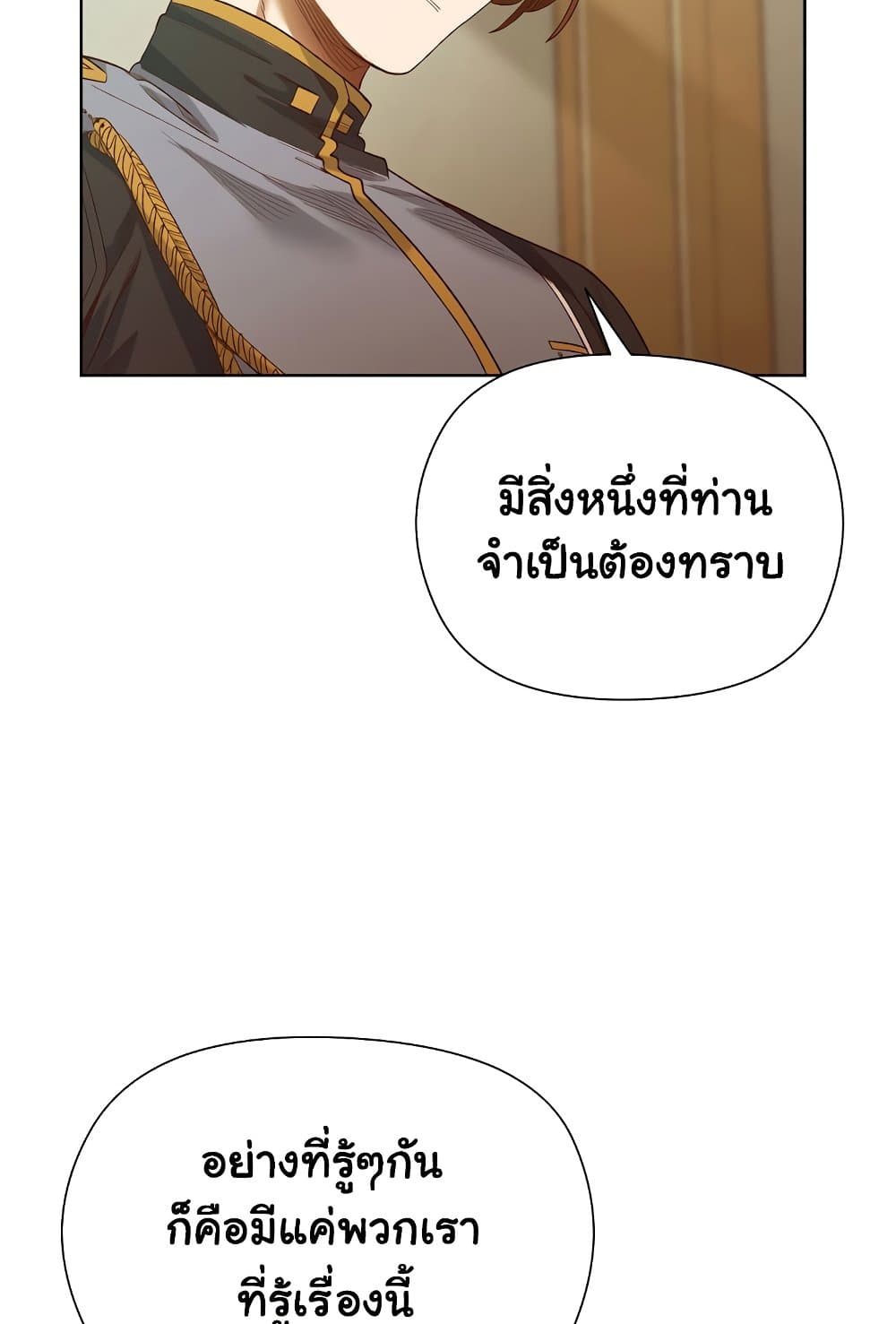 I Will Protect the Lady 5 ภาพที่ 25