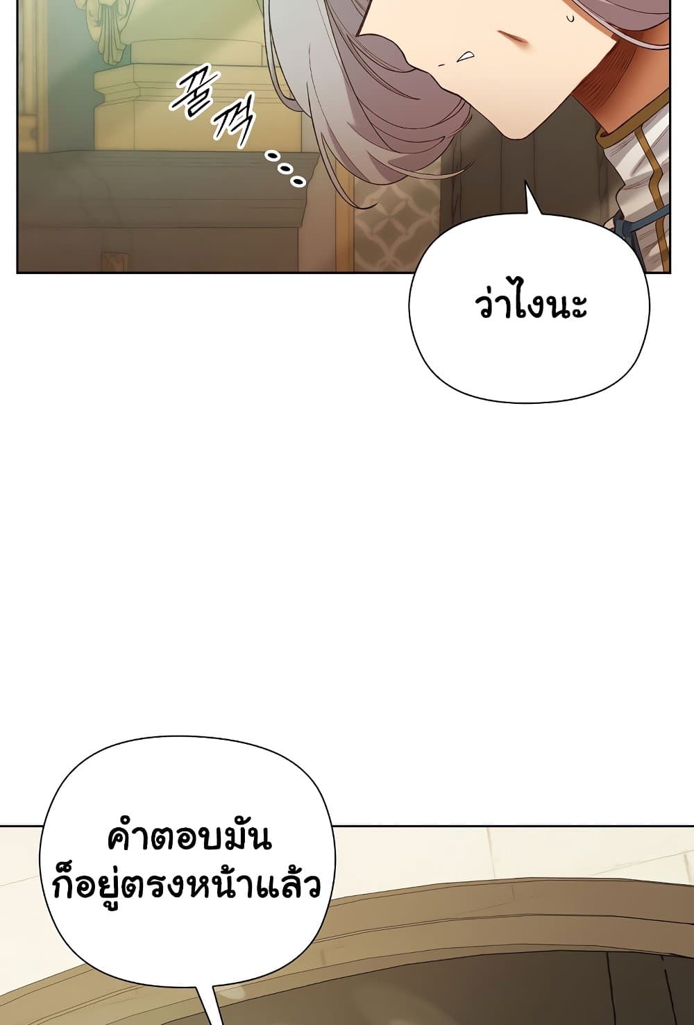 I Will Protect the Lady 5 ภาพที่ 28