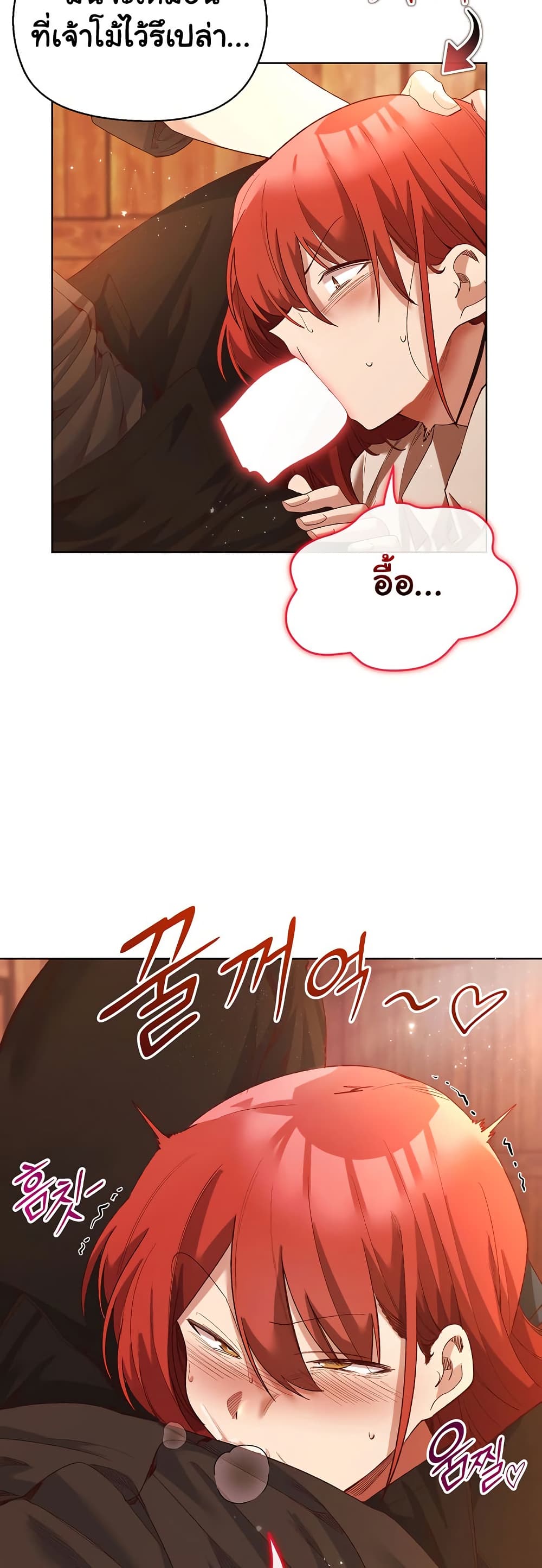 I Will Protect the Lady 6 ภาพที่ 10