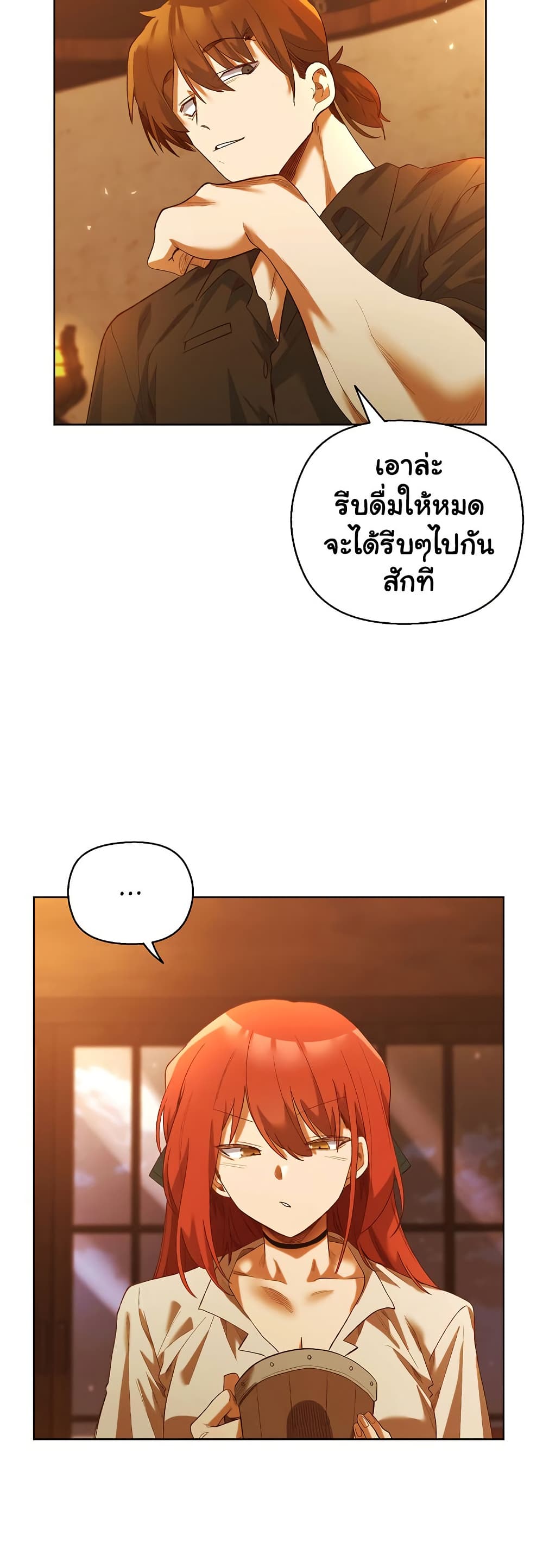 I Will Protect the Lady 6 ภาพที่ 9