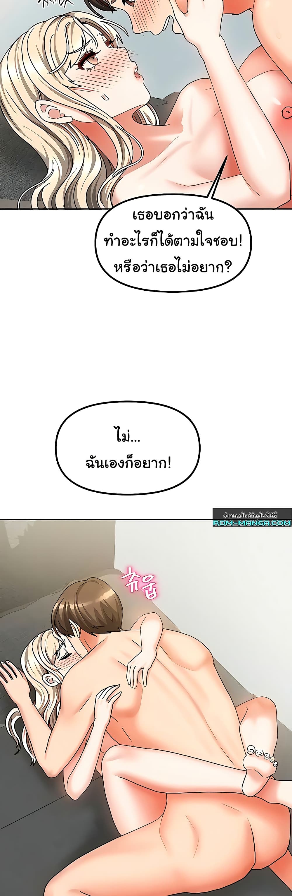 Living With Two Households 13 ภาพที่ 11