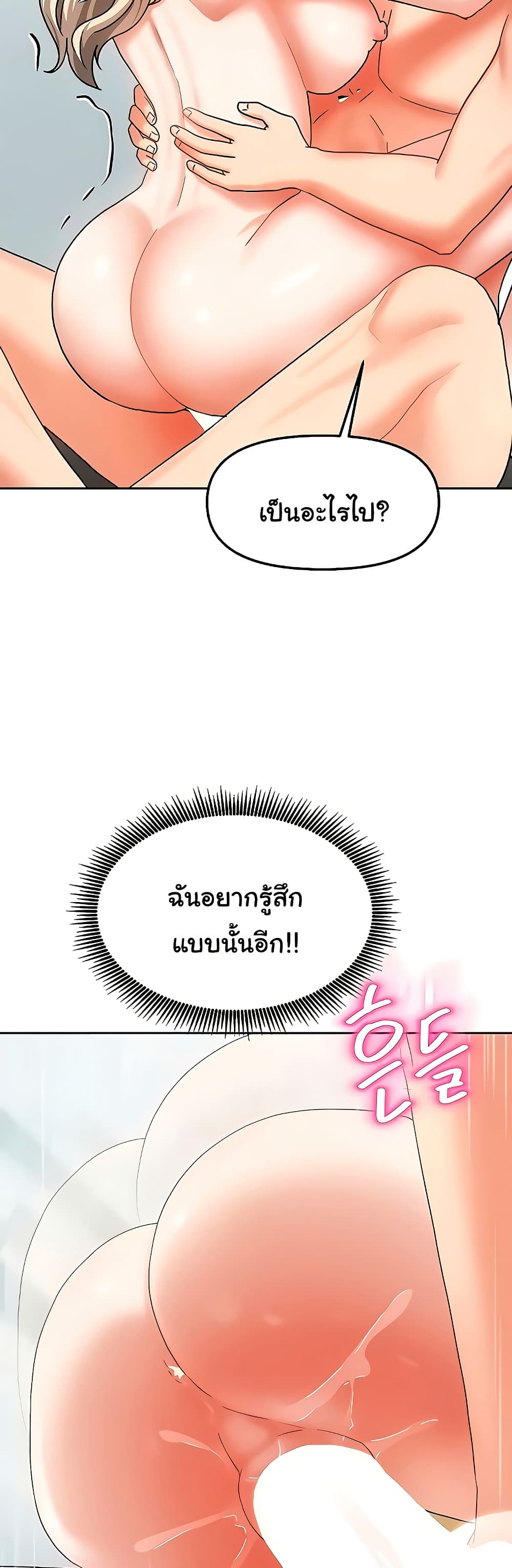 Living With Two Households 13 ภาพที่ 14