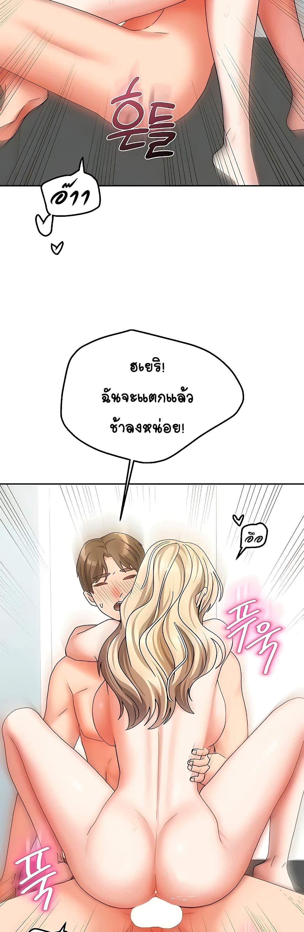 Living With Two Households 13 ภาพที่ 16