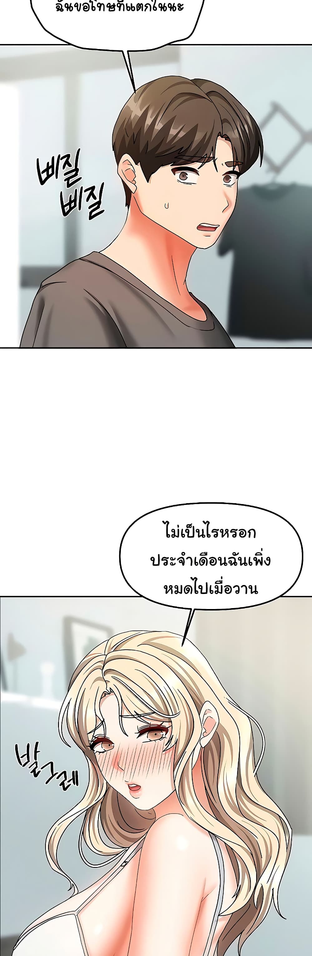 Living With Two Households 13 ภาพที่ 18