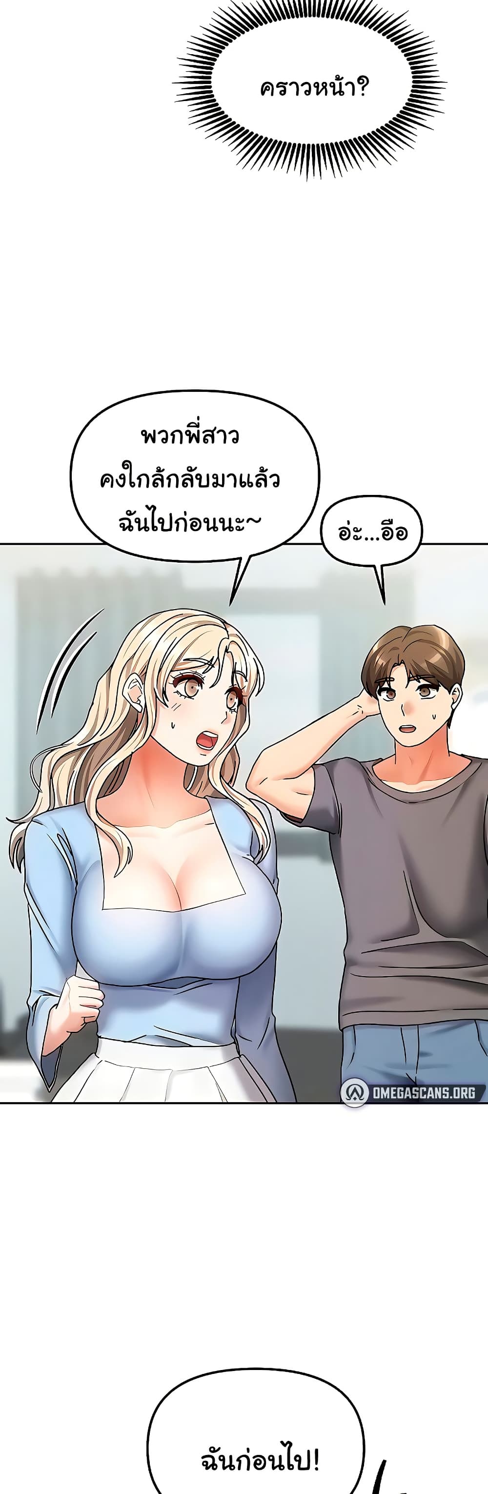 Living With Two Households 13 ภาพที่ 20