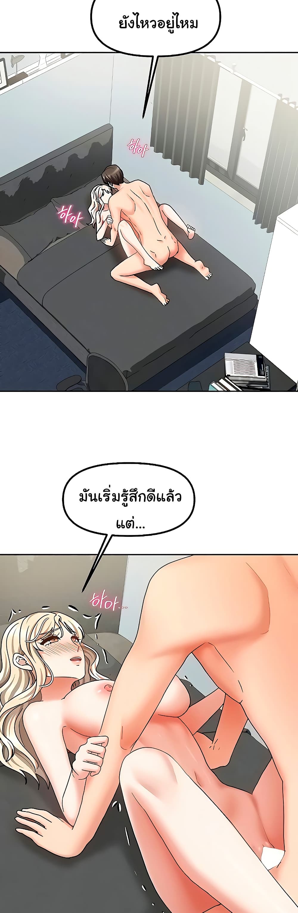 Living With Two Households 13 ภาพที่ 5