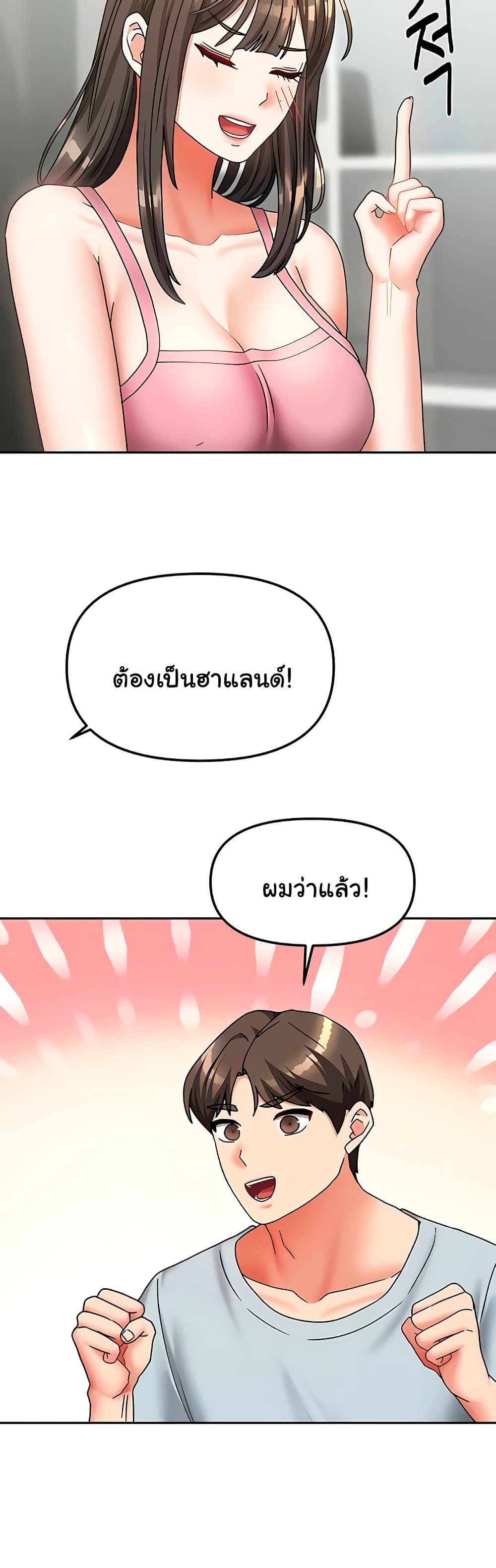 Living With Two Households 14 ภาพที่ 10