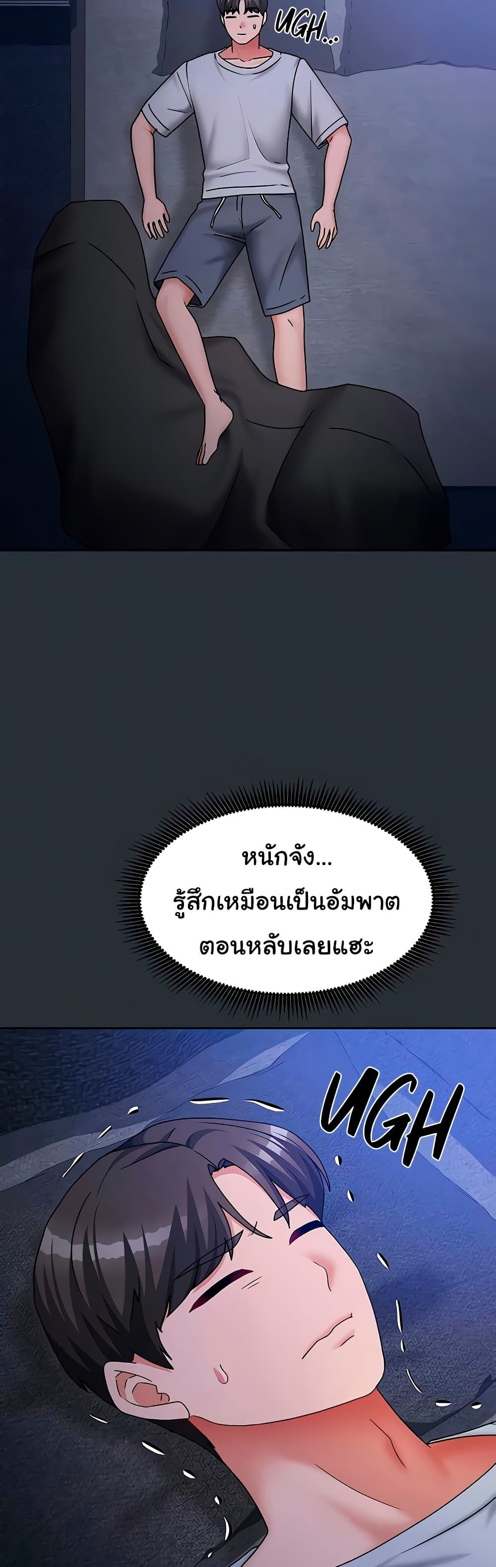 Living With Two Households 14 ภาพที่ 12