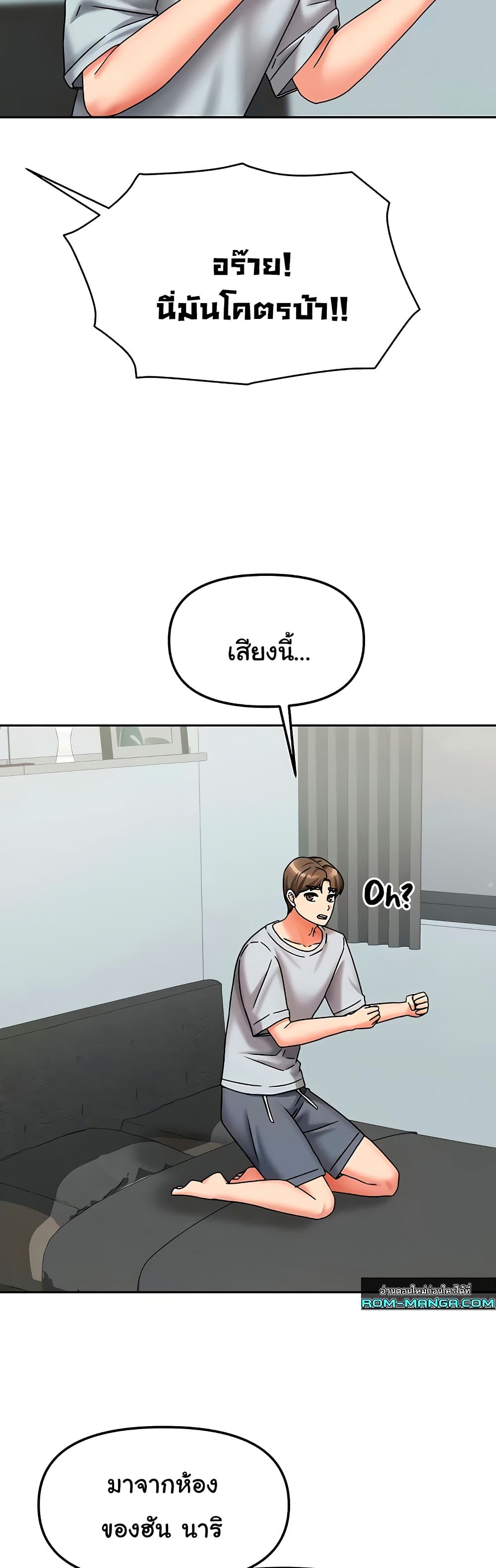 Living With Two Households 14 ภาพที่ 2
