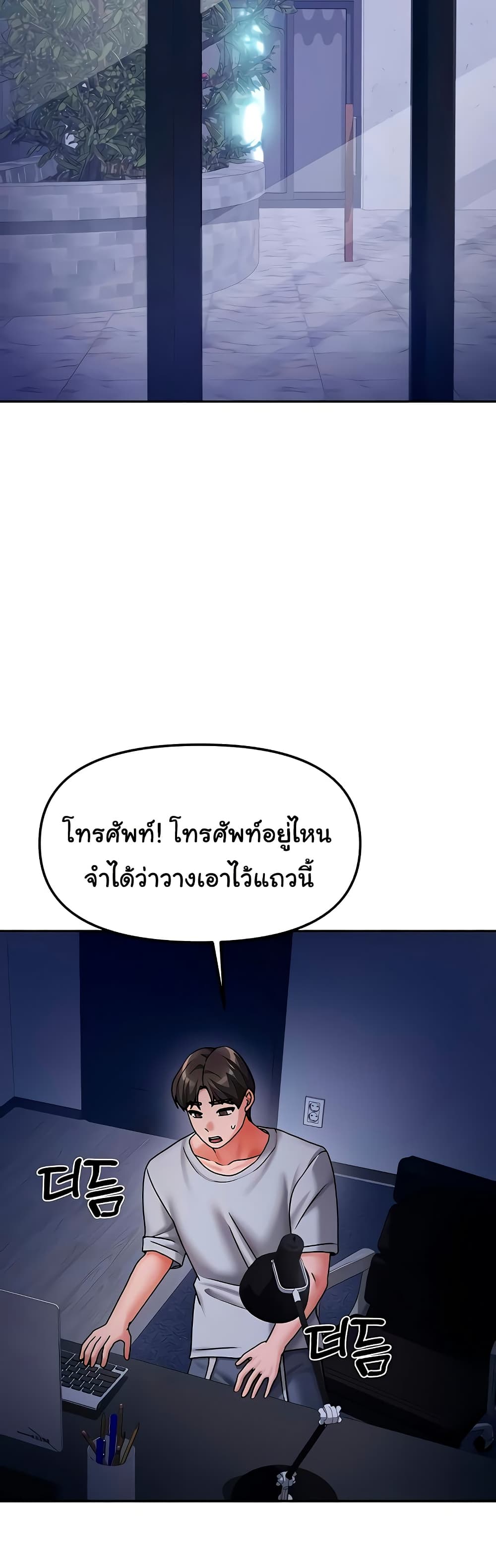 Living With Two Households 14 ภาพที่ 3