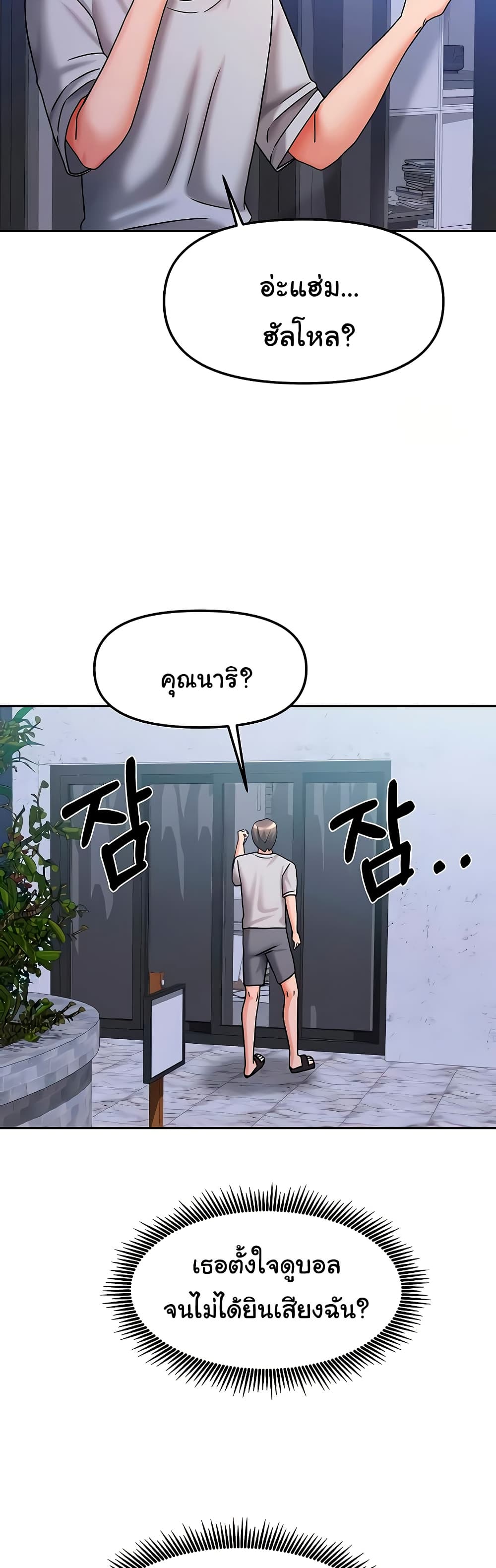 Living With Two Households 14 ภาพที่ 4