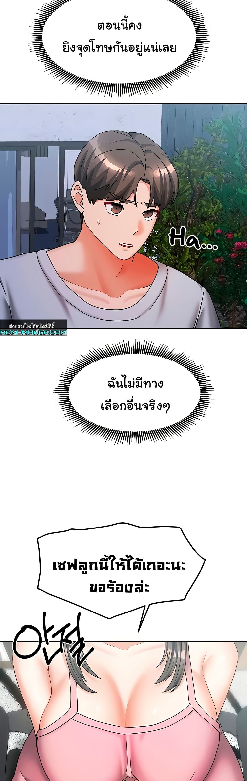 Living With Two Households 14 ภาพที่ 5