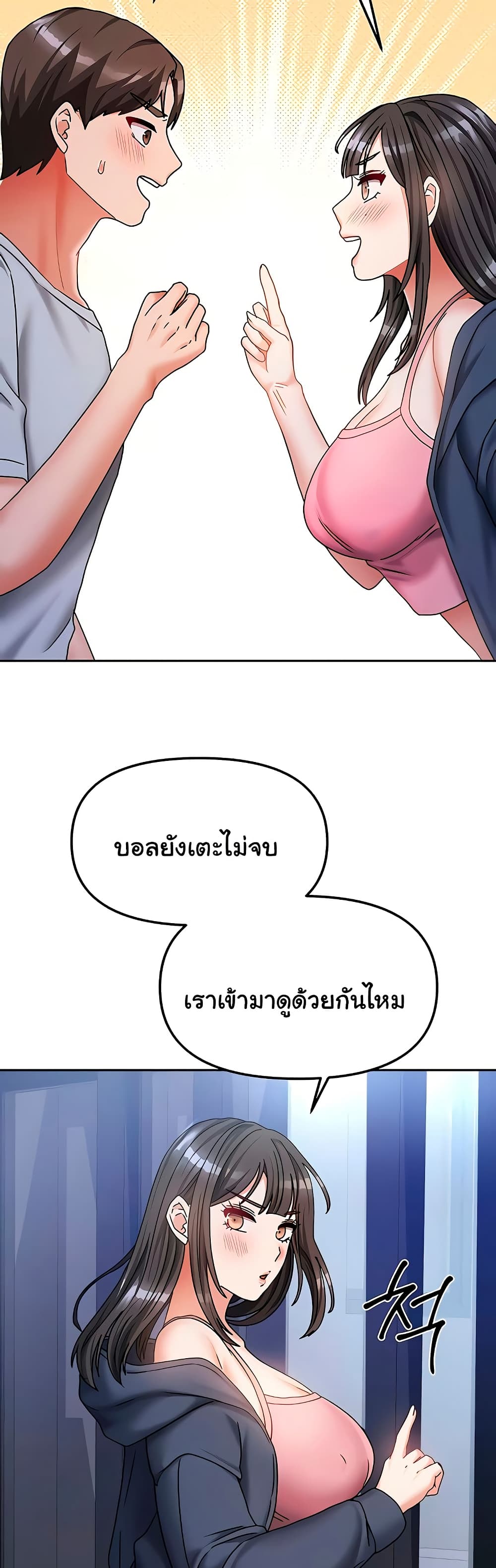 Living With Two Households 14 ภาพที่ 6