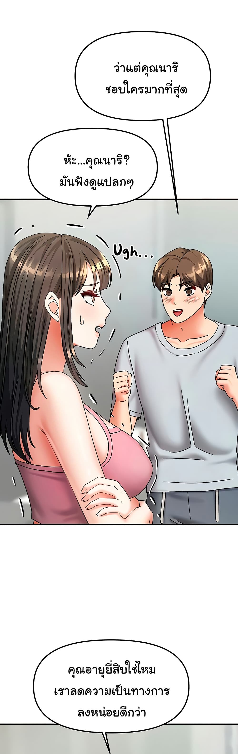Living With Two Households 14 ภาพที่ 9