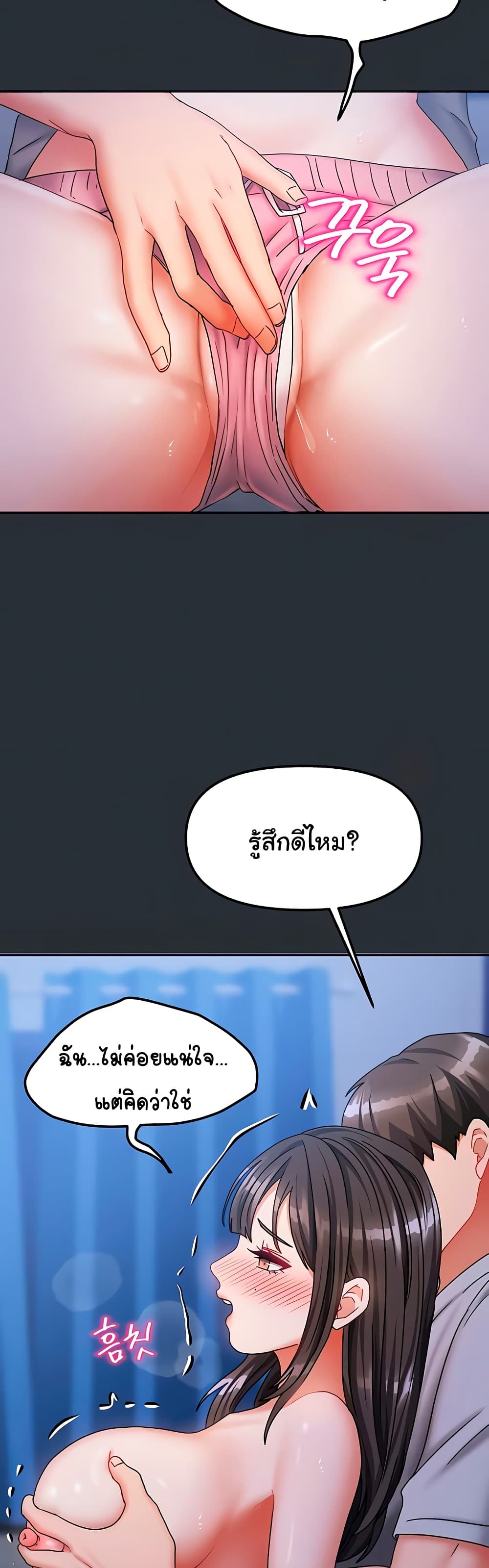 Living With Two Households 15 ภาพที่ 12