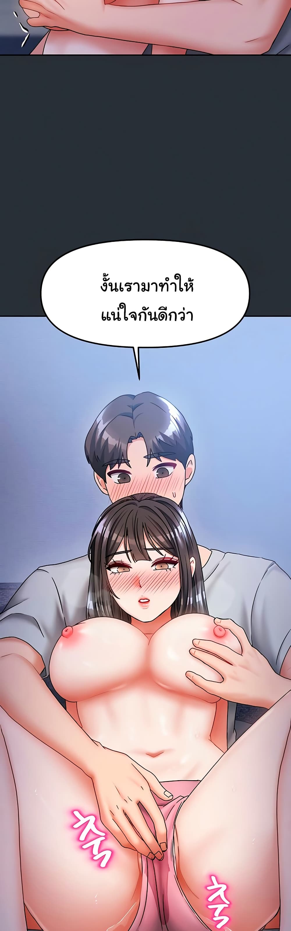 Living With Two Households 15 ภาพที่ 13