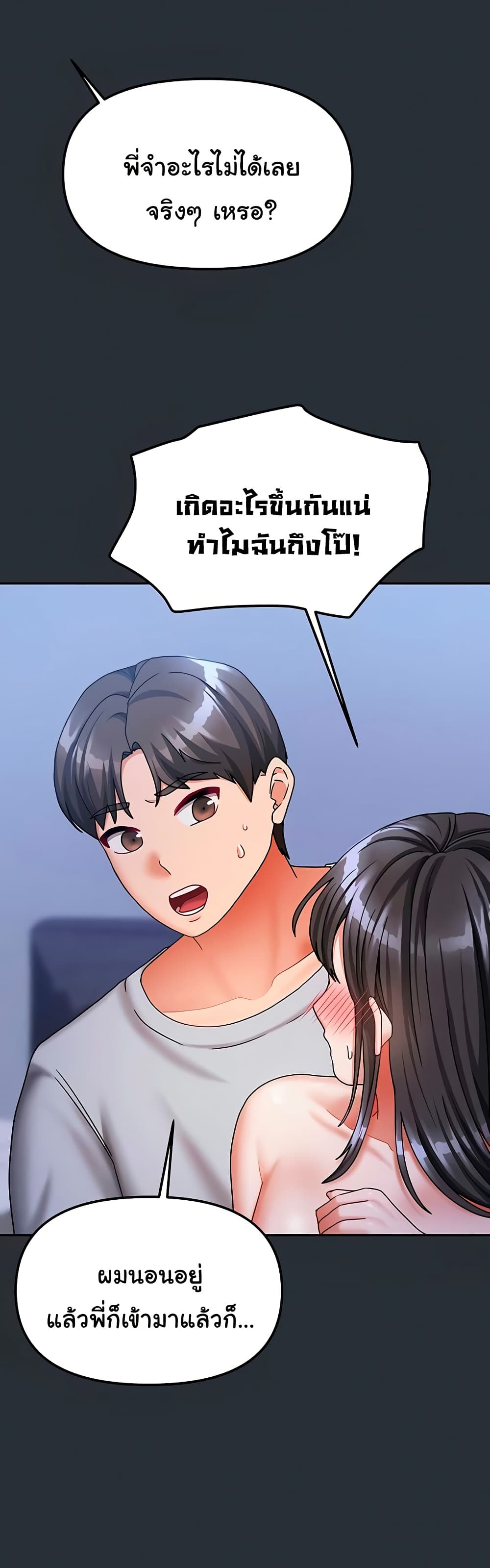 Living With Two Households 15 ภาพที่ 17