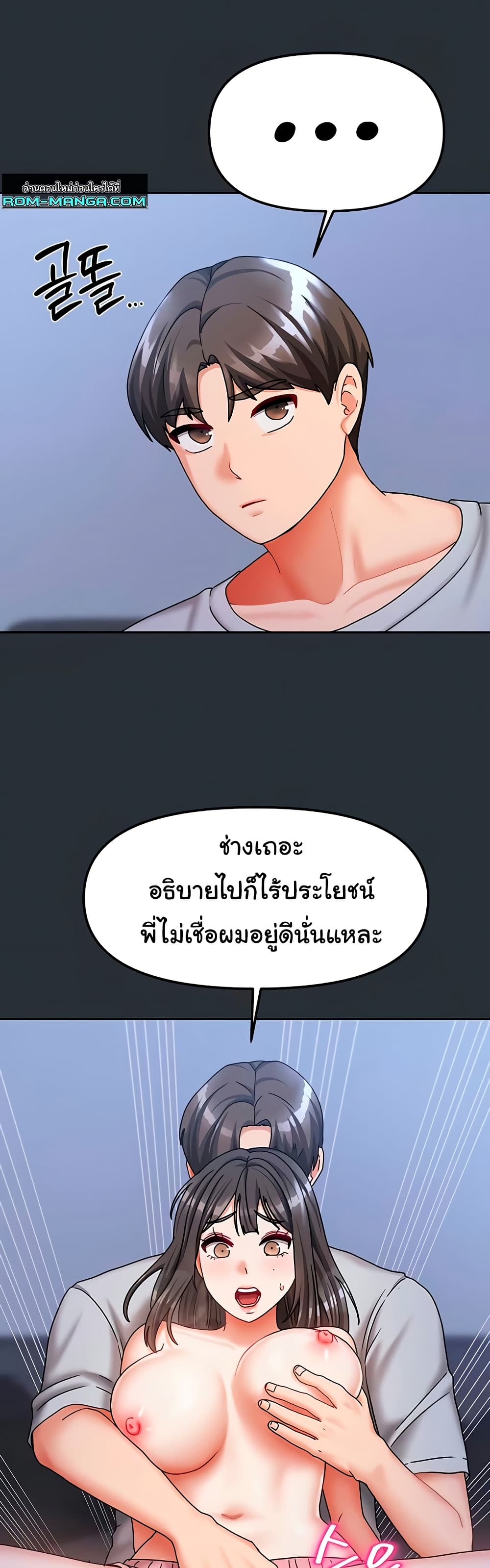 Living With Two Households 15 ภาพที่ 18