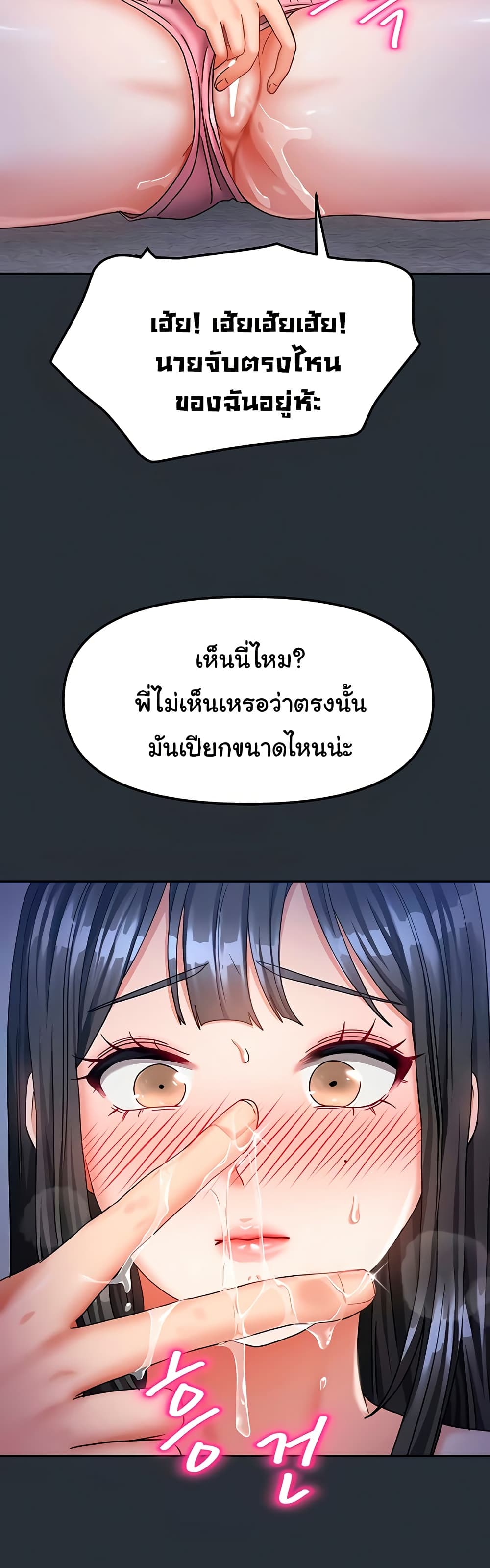 Living With Two Households 15 ภาพที่ 19