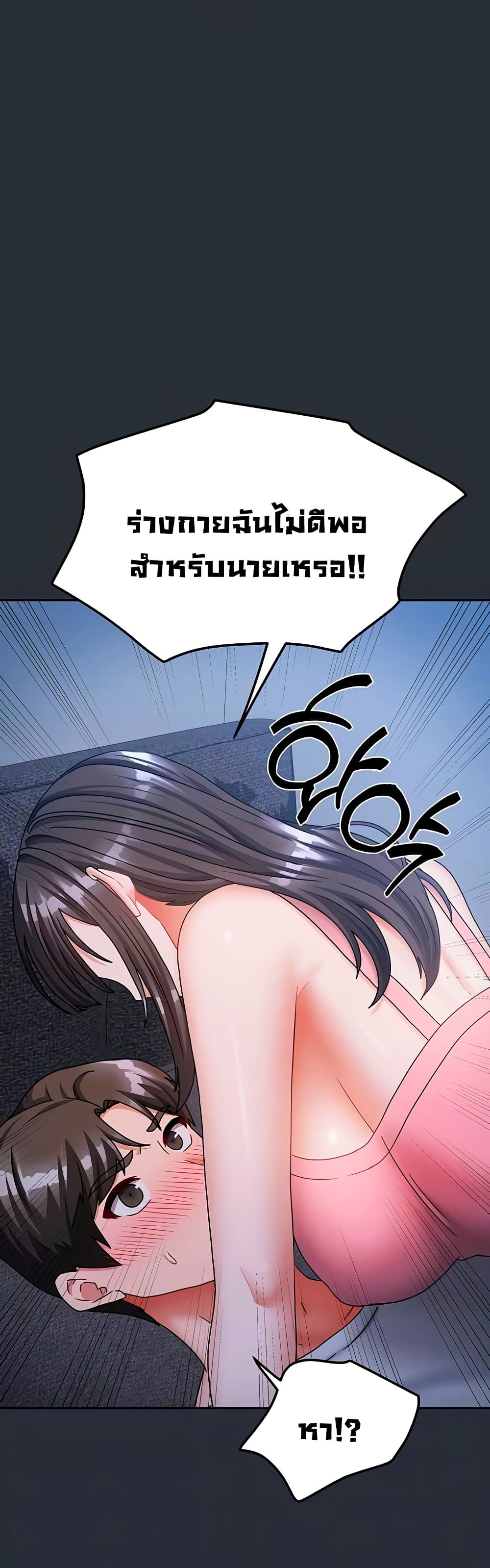 Living With Two Households 15 ภาพที่ 2
