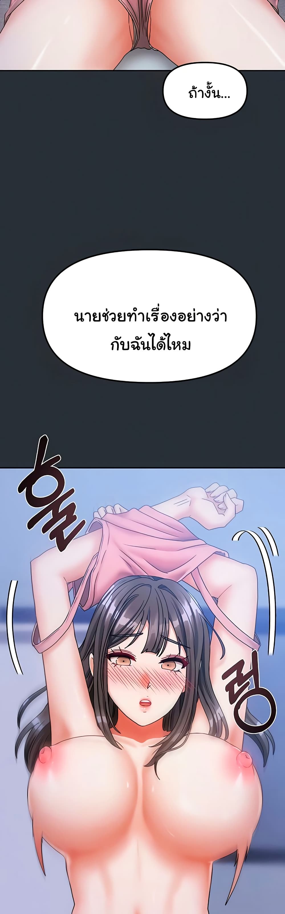 Living With Two Households 15 ภาพที่ 3