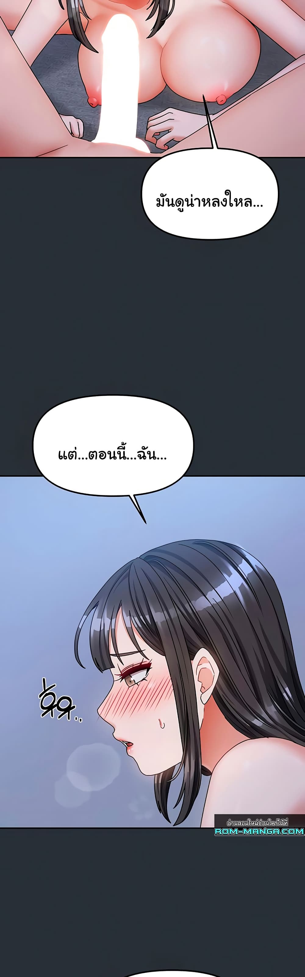 Living With Two Households 15 ภาพที่ 7