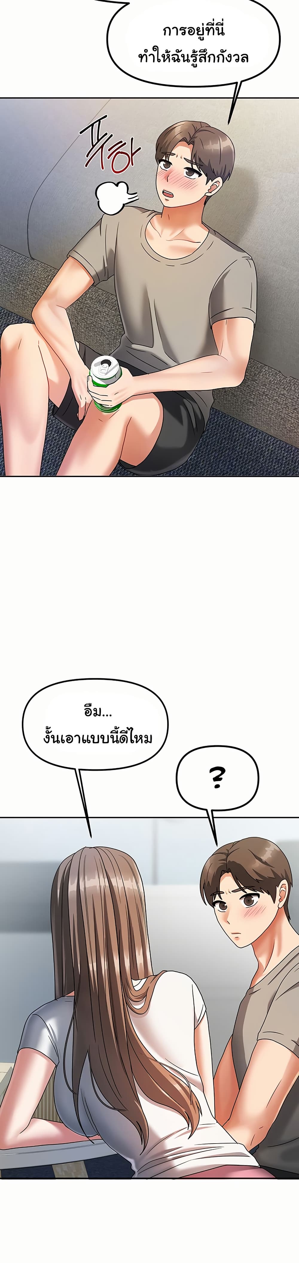 Living With Two Households 3 ภาพที่ 13