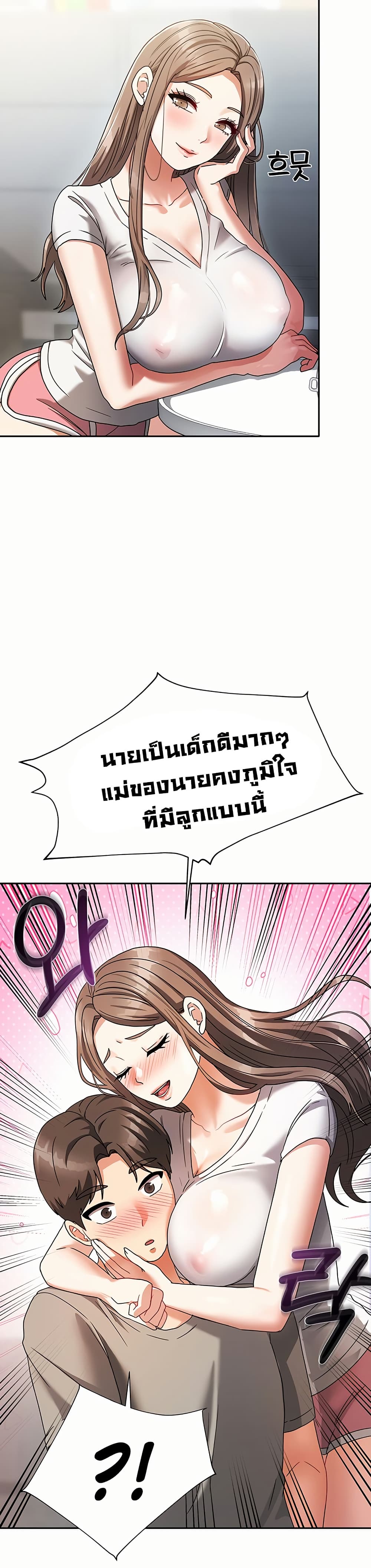 Living With Two Households 3 ภาพที่ 15