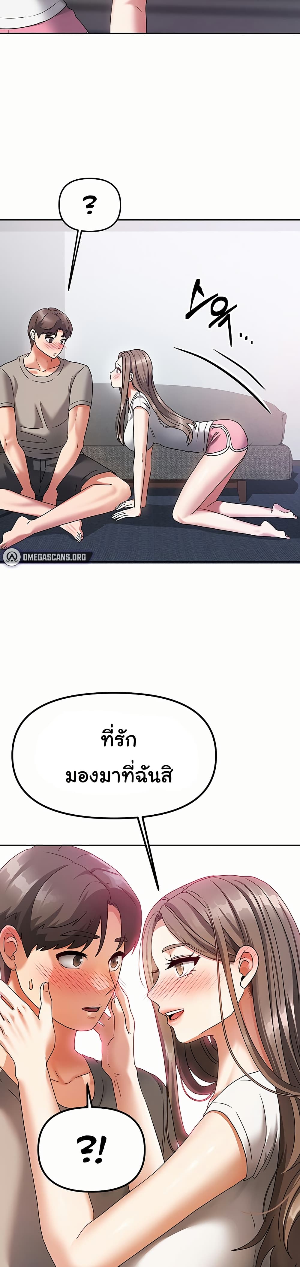 Living With Two Households 3 ภาพที่ 18
