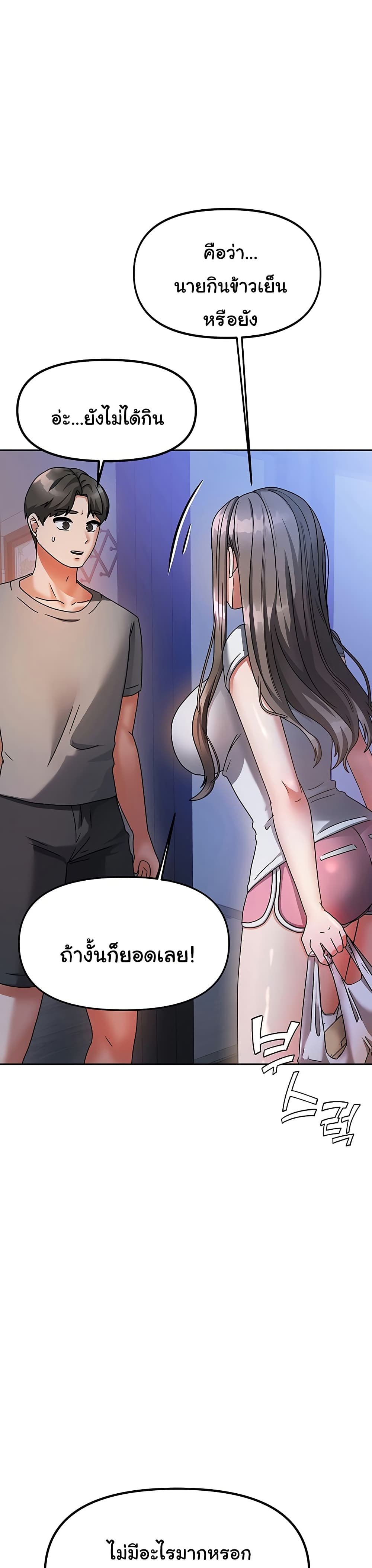 Living With Two Households 3 ภาพที่ 2
