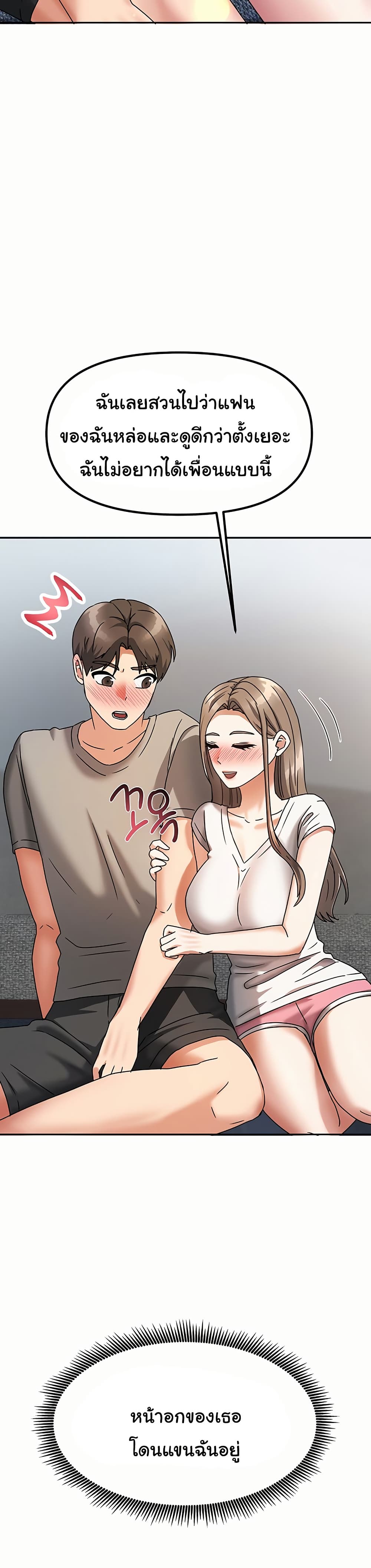 Living With Two Households 3 ภาพที่ 21