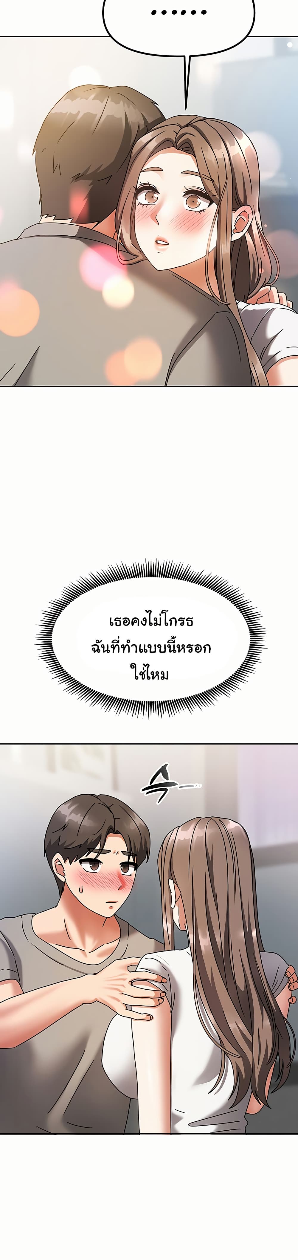 Living With Two Households 3 ภาพที่ 24
